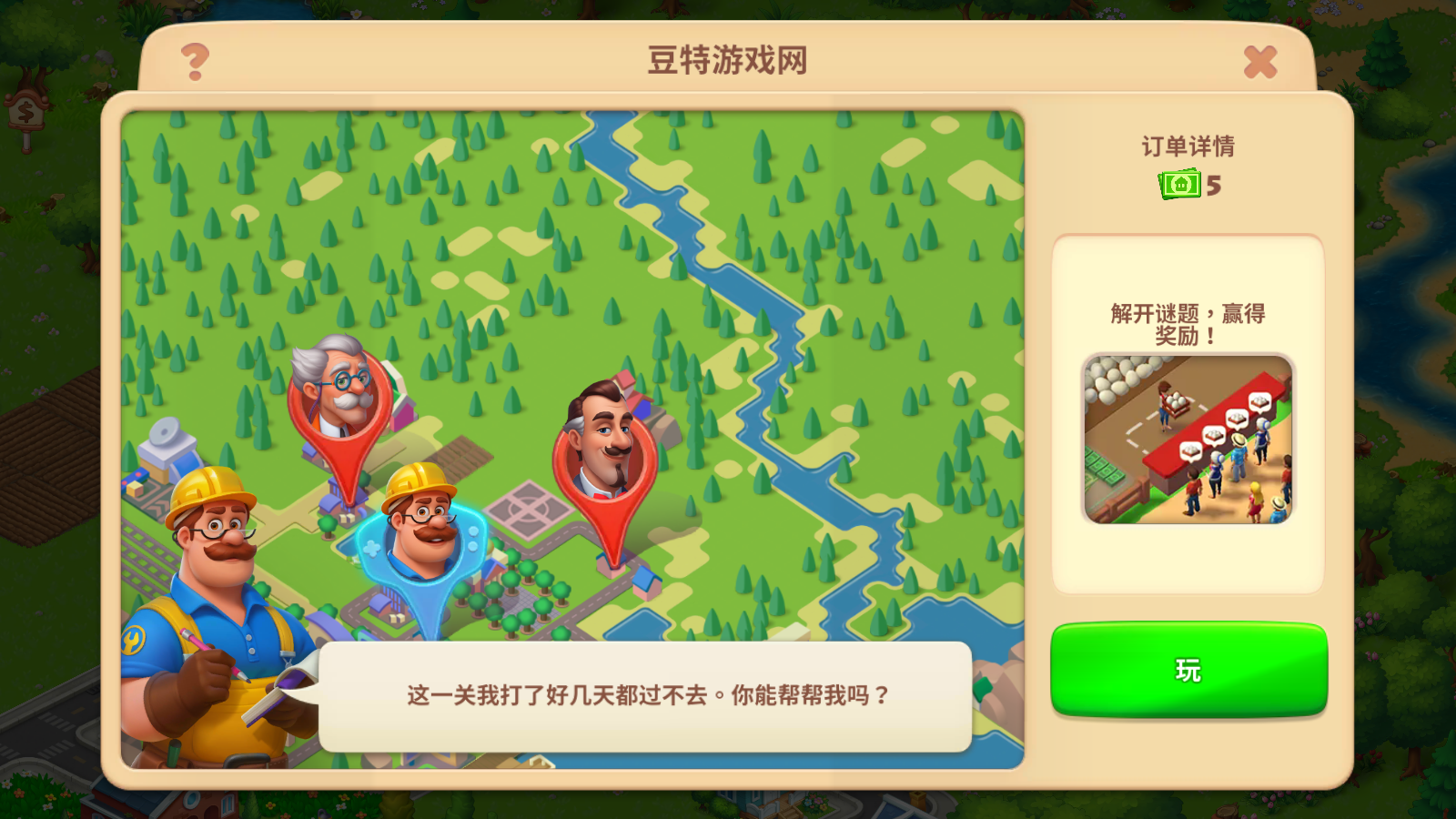 梦想小镇