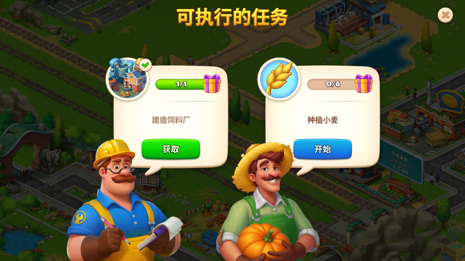 梦想小镇