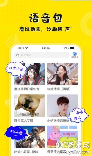 kk键盘