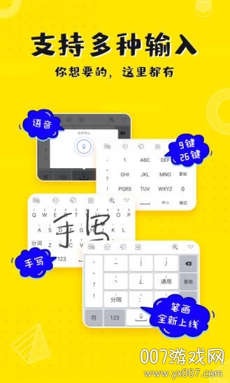 kk键盘