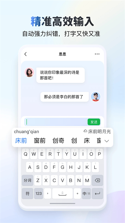 kk键盘