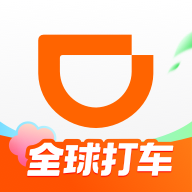滴滴出行