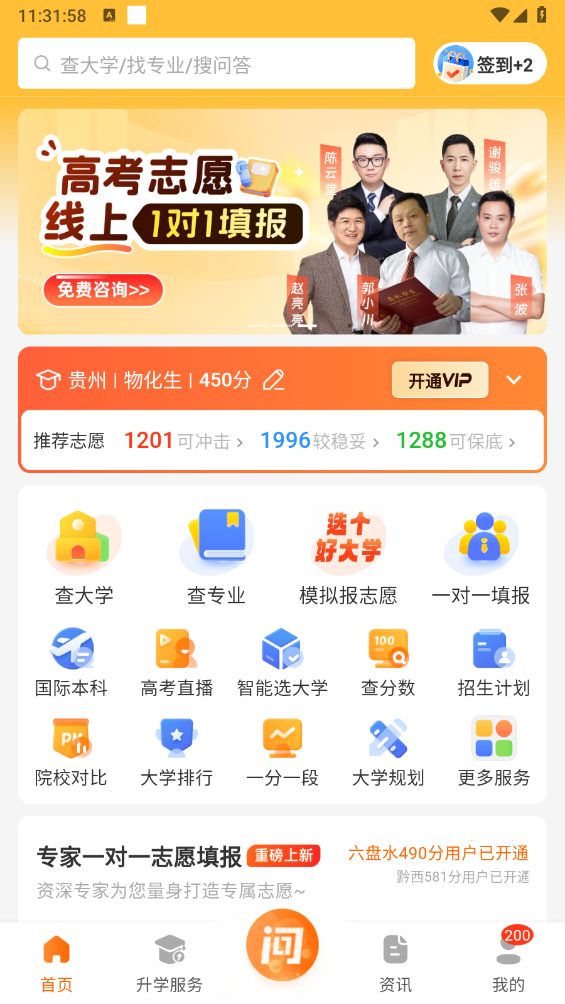 掌上高考