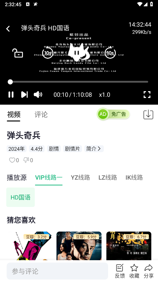 番茄影视