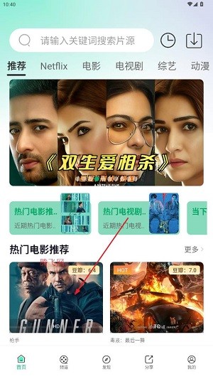 番茄影视app最新版
