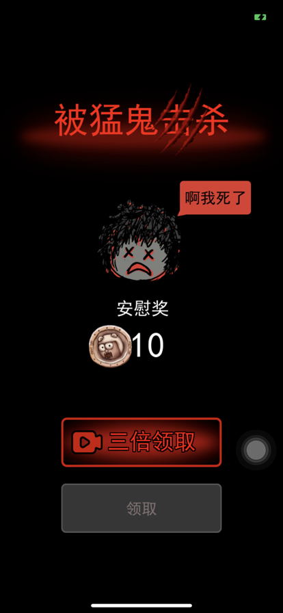 猛鬼宿舍联机版