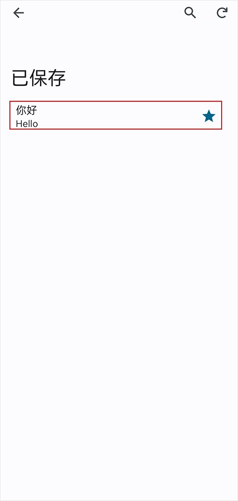 谷歌翻译