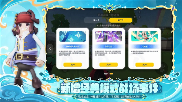 香肠派对正式服