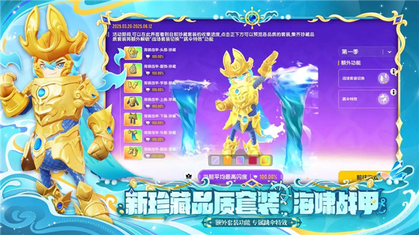 香肠派对正式服