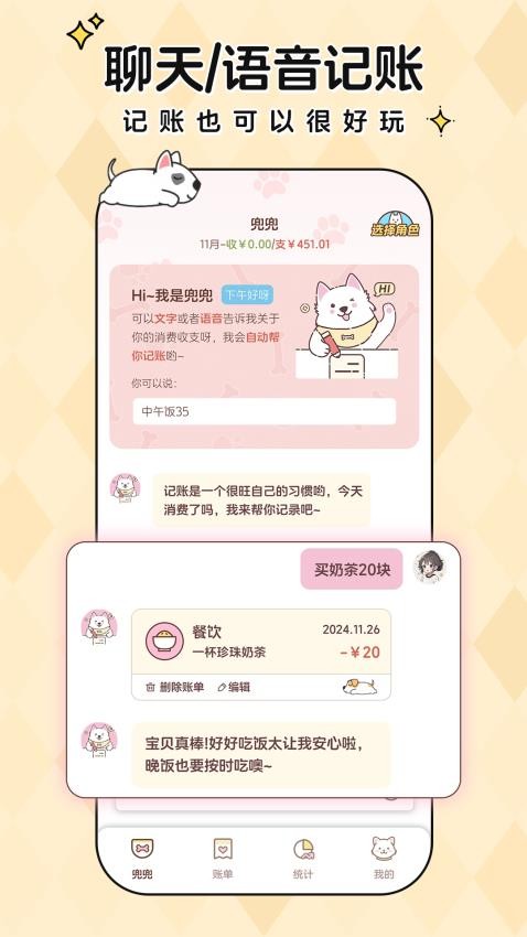 阿兜记账