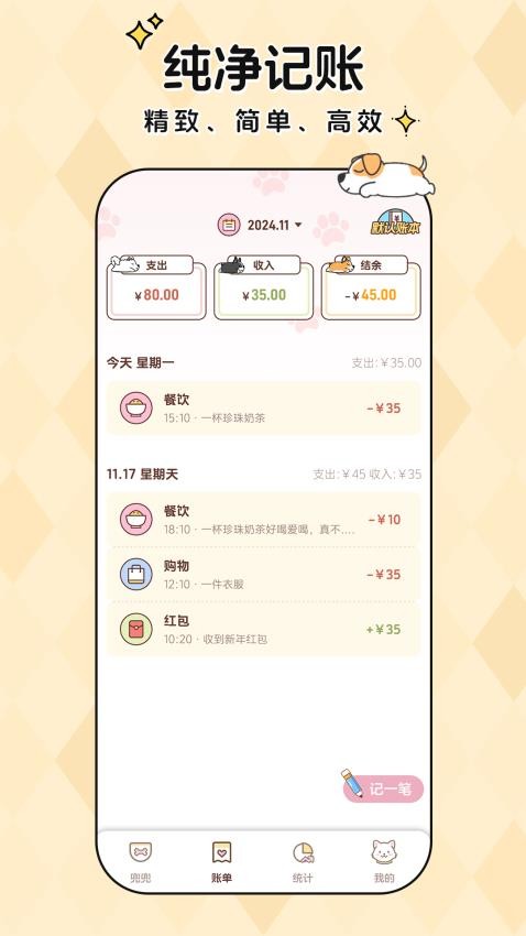 阿兜记账