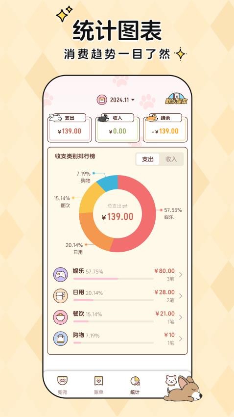 阿兜记账