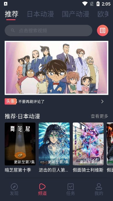 黑白弹幕动漫