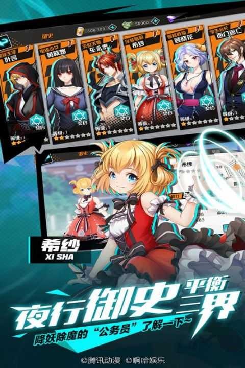 王牌御史台服