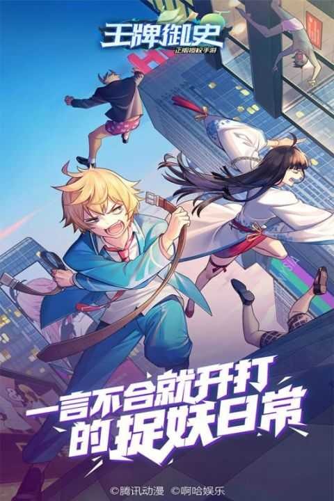 王牌御史台服