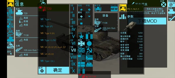 装甲检查员破解版2023