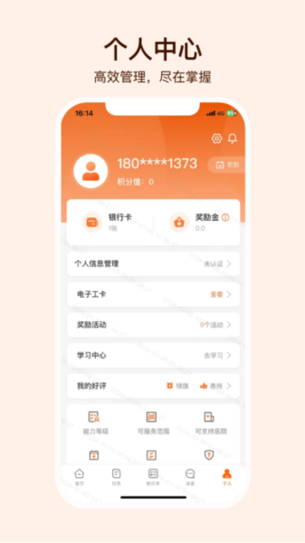 就医理赔管家v1.0.0