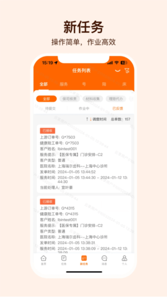 就医理赔管家v1.0.0