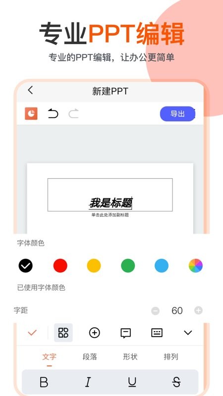 ppt超级市场
