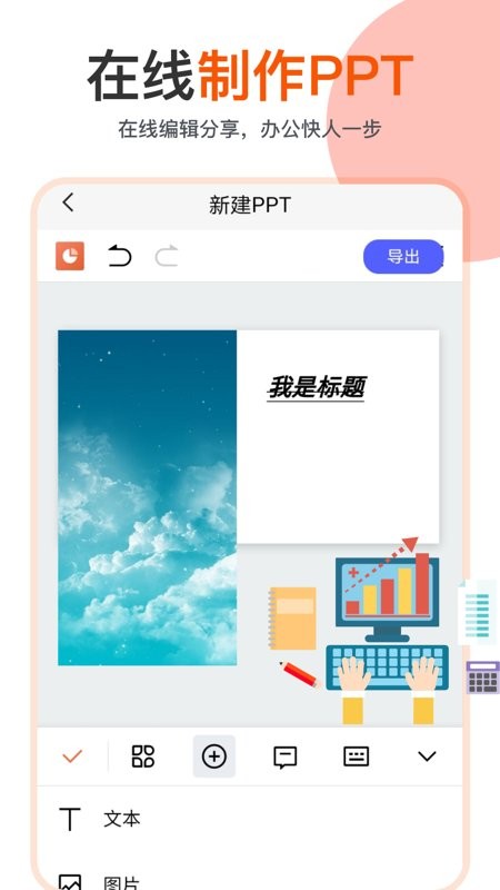 ppt超级市场
