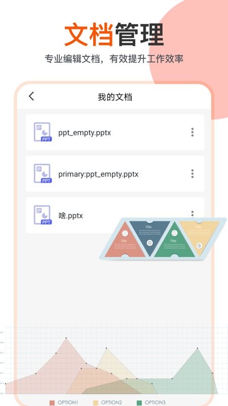 ppt超级市场