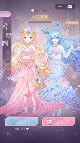 次元换装日记破解版全服装6