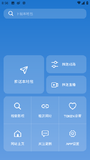 tvbox助手