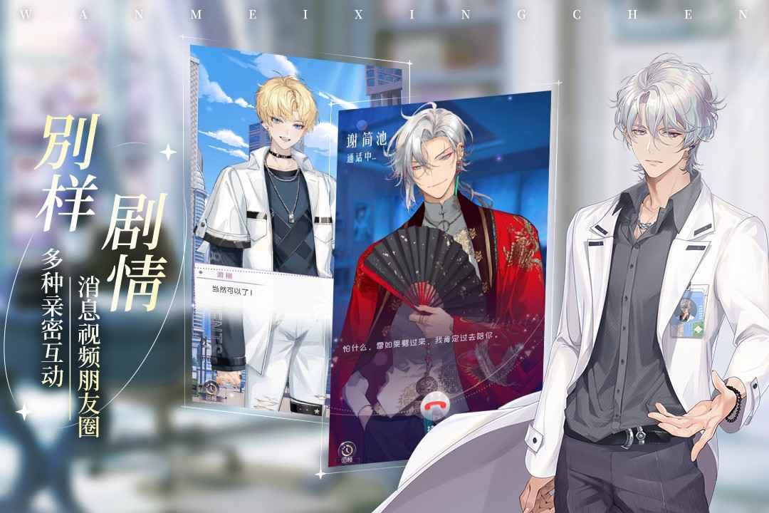 完美星程