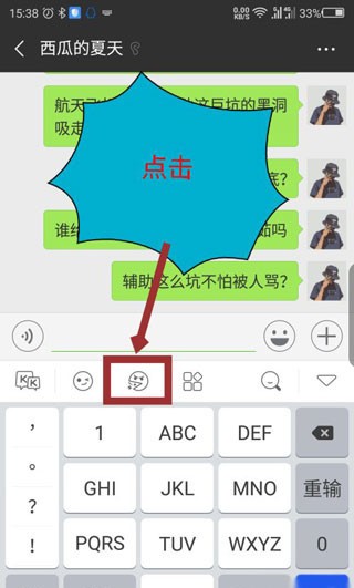 怎么怼人截图1