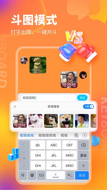 kk键盘官方正版