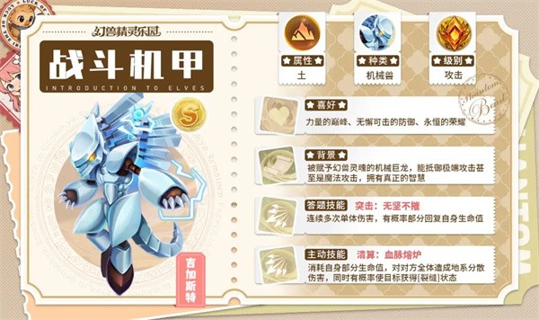 幻兽精灵乐园