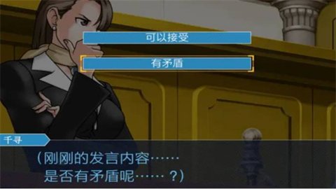 逆转裁判
