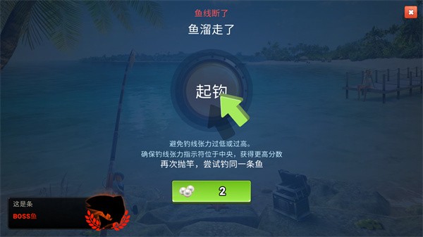 钓鱼冲突内置菜单版