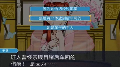 逆转裁判