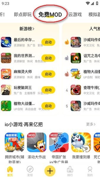 闪玩app