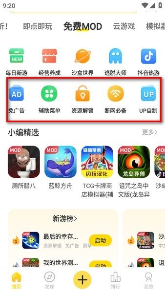 闪玩app