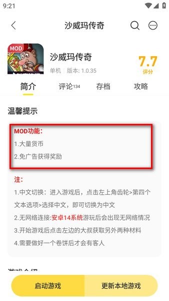 闪玩app