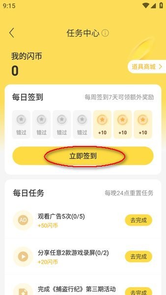 闪玩app