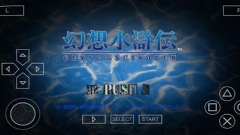 幻想水浒传