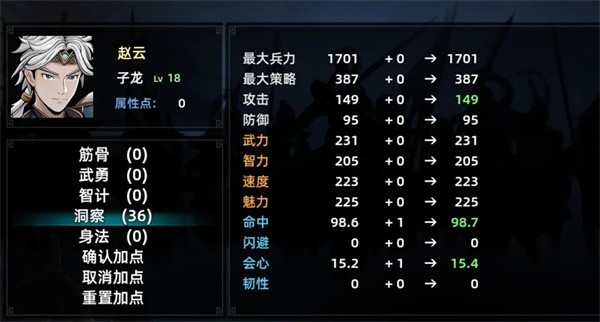 三国志潜龙在渊
