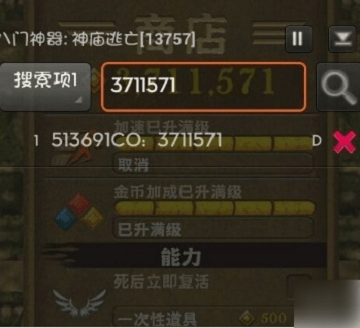 八门神器下载安装