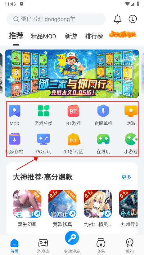 八门神器下载安装