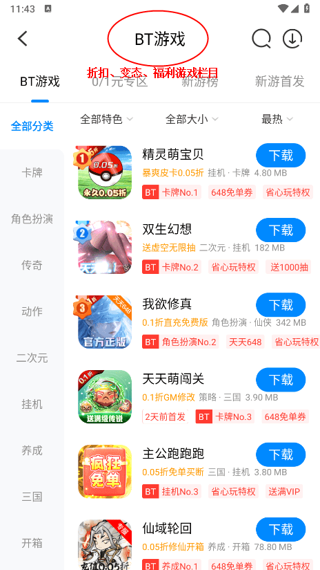 八门神器下载安装