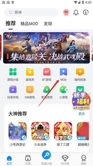 八门神器最新版