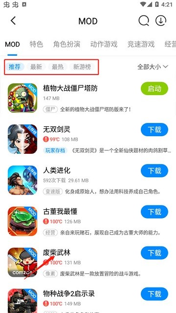 八门神器最新版