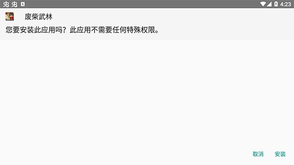 八门神器最新版