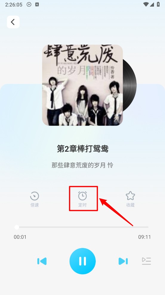 懒猫免费听书
