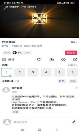 虾皮视频