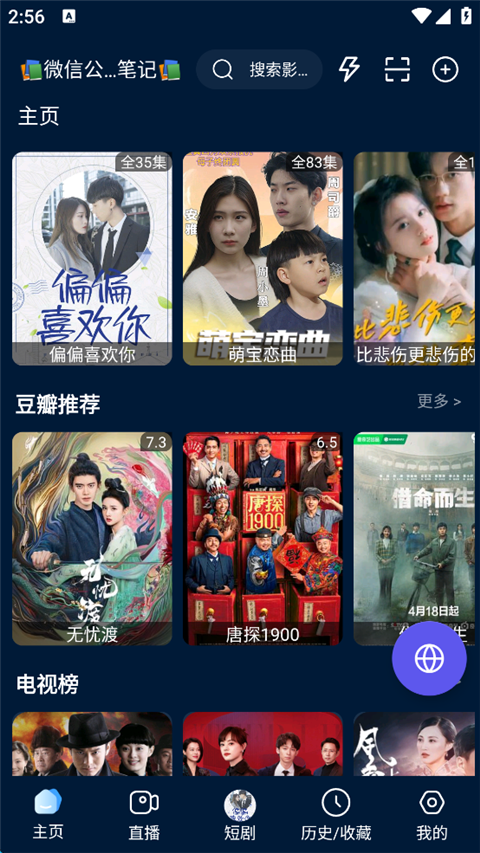 影视仓