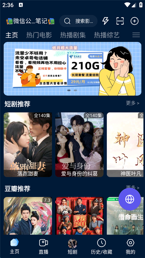 影视仓